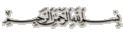 الضلع الدامي للشيخ حسين الأكرف من cd 624113